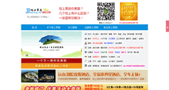 Desktop Screenshot of bashang.net