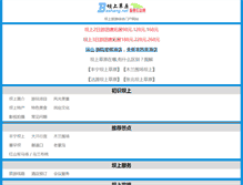 Tablet Screenshot of bashang.net